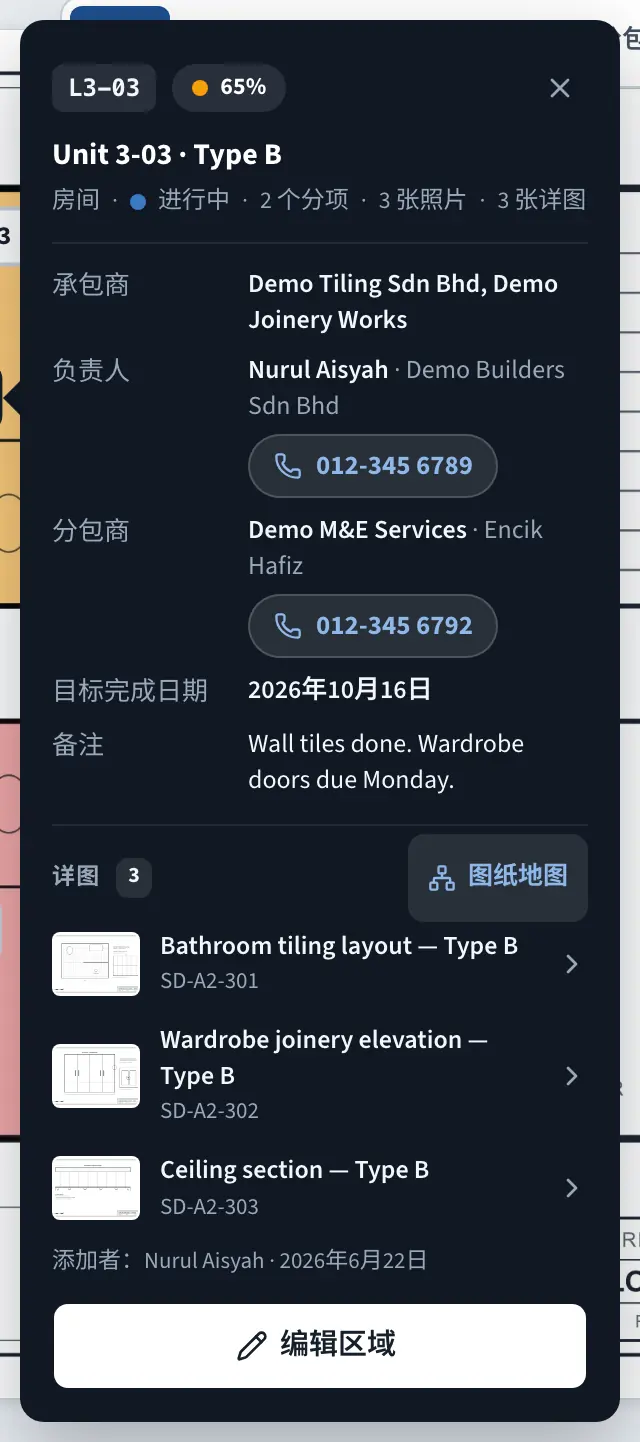 The info card of a unit, in 中文